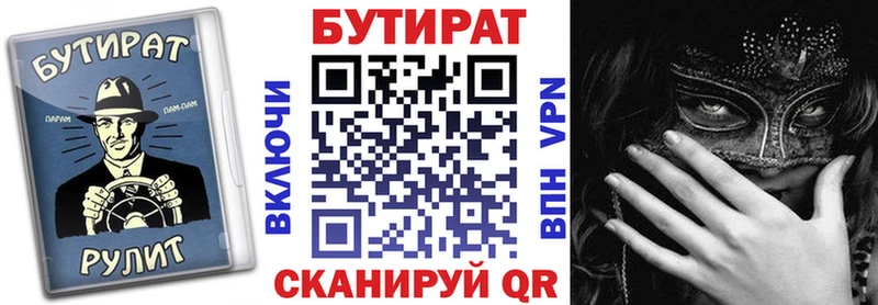 цена   Холм  Бутират Butirat 