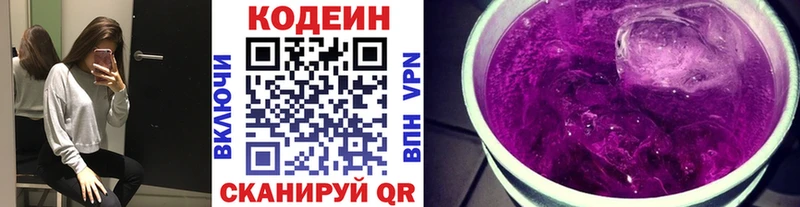 Codein напиток Lean (лин) Холм