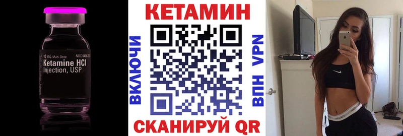 КЕТАМИН VHQ  где найти   Холм 