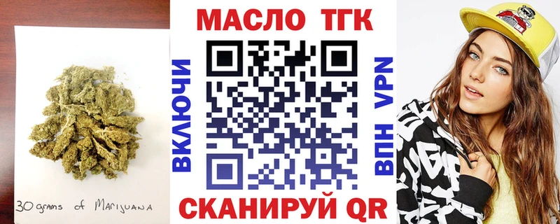 ТГК концентрат  Холм 